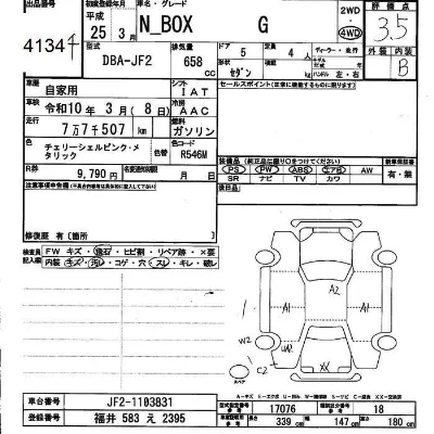 Honda N BOX