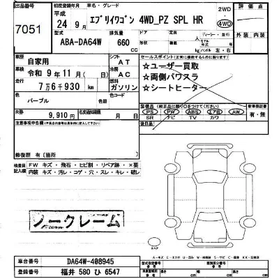 Suzuki EVERY