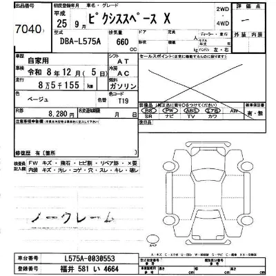 Toyota Pixis Space