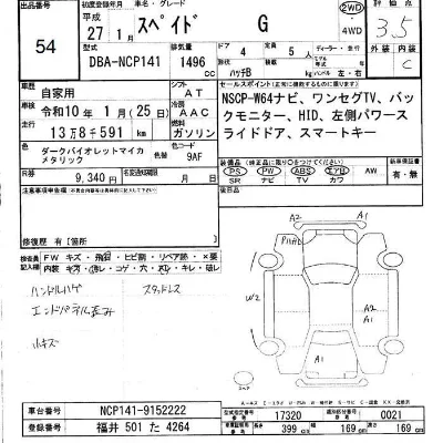Toyota Spade