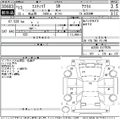 Toyota ESTIMA T
