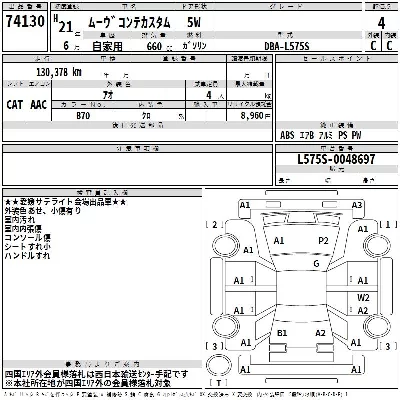 Daihatsu MOVE CONTE