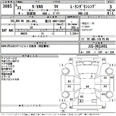 Honda N-Van