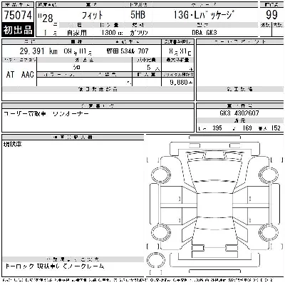 Honda FIT