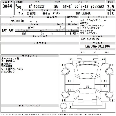 Toyota Pixis Mega