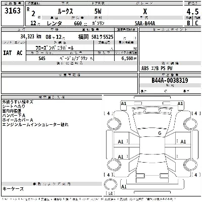 Nissan ROOX