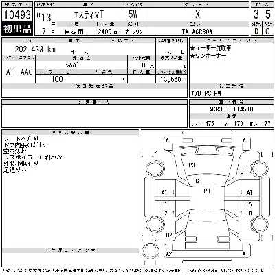 Toyota ESTIMA T