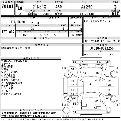 Toyota Brevis