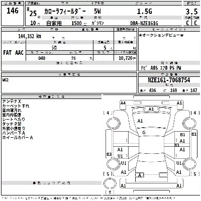 Toyota Corolla Fielder