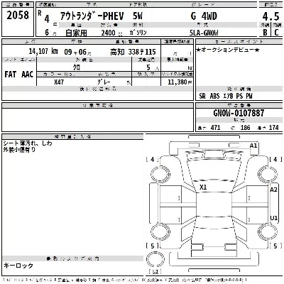 Mitsubishi OUTLANDER