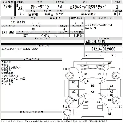 Daihatsu Atrai
