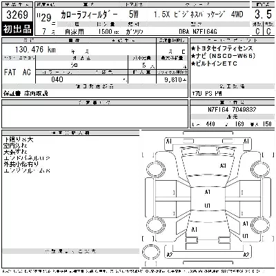 Toyota Corolla Fielder