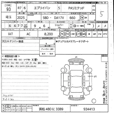 Suzuki EVERY