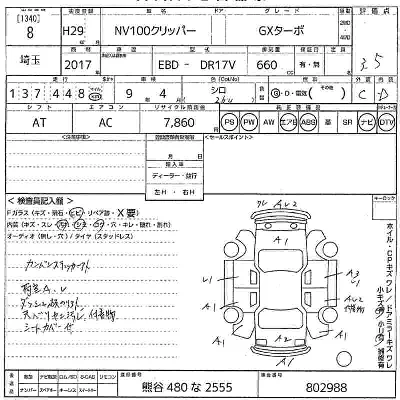 Nissan NV100 CLIPPER