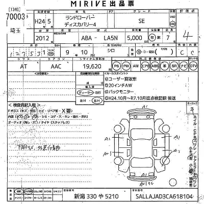 Land Rover DISCOVERY 4