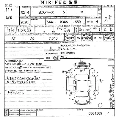 Mitsubishi EK X SPACE
