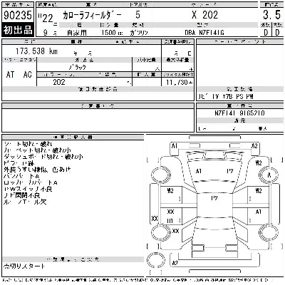Toyota Corolla Fielder