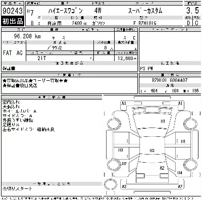Toyota HIACE WAGON