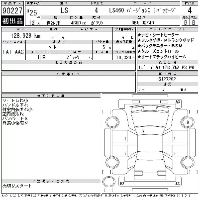 Lexus LS460L
