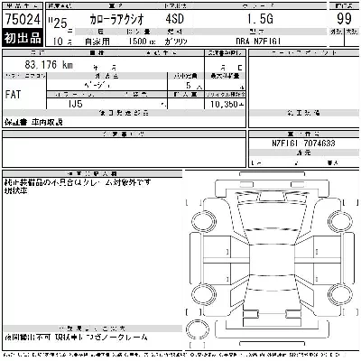 Toyota Corolla Axio