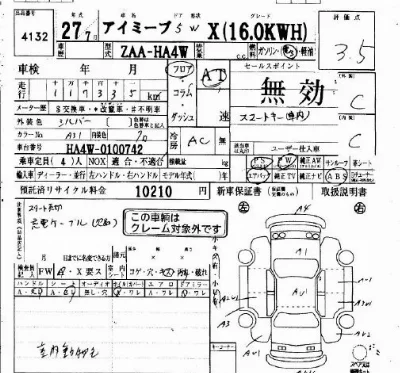 Mitsubishi I-MIEV
