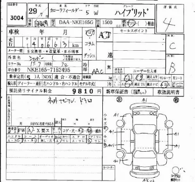 Toyota Corolla Fielder