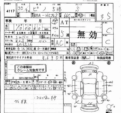 Nissan PINO