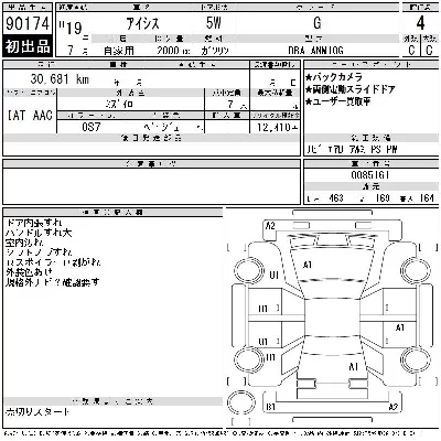 Toyota Isis