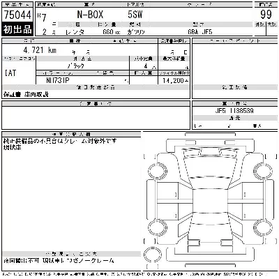 Honda N BOX