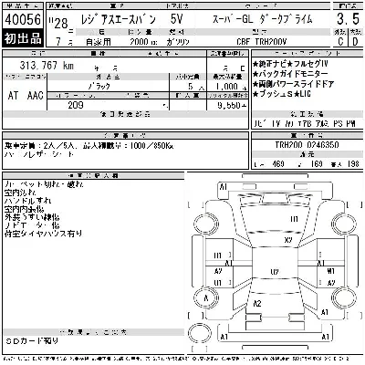 Toyota RegiusAce