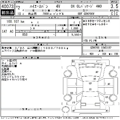 Toyota HiAce Van