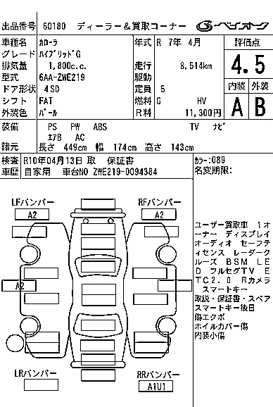 Toyota Corolla