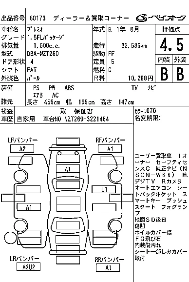 Toyota Premio