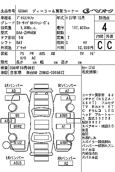 Toyota Prius Alpha