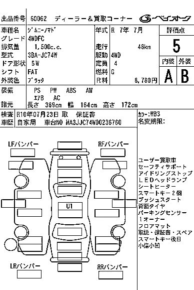 Suzuki JIMNY NOMADE