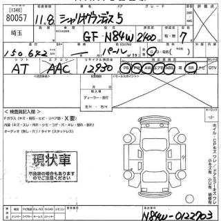 Mitsubishi Chariot Grandis 1999