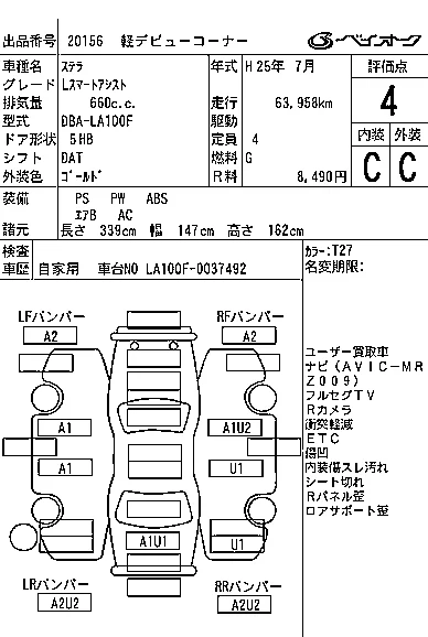 Subaru STELLA