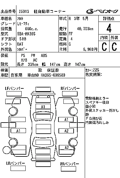 Suzuki ALTO