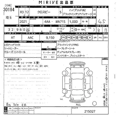 Suzuki XBEE