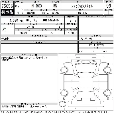 Honda N BOX