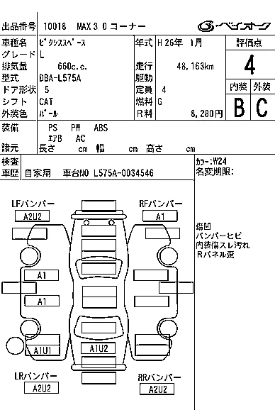 Toyota Pixis Space