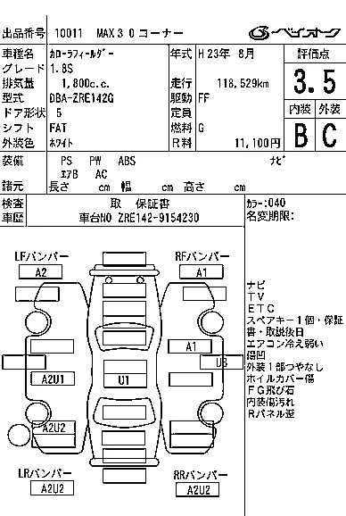 Toyota Corolla Fielder