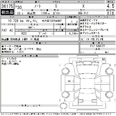 Nissan NOTE