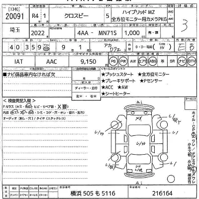 Suzuki XBEE