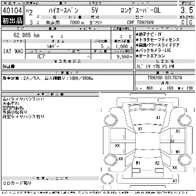 Toyota HiAce Van