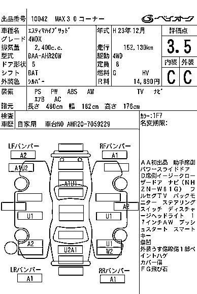 Toyota Estima Hybrid