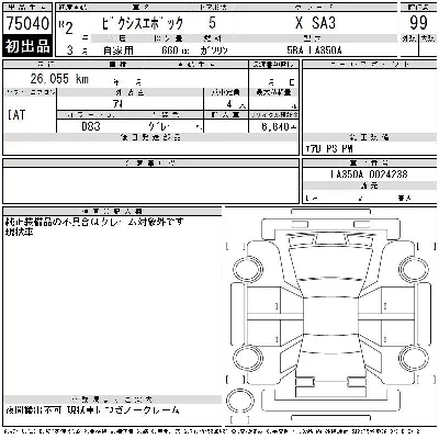 Toyota Pixis Epoch