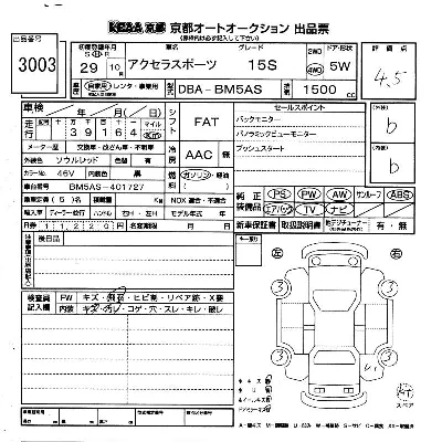 Mazda AXELA SPORT
