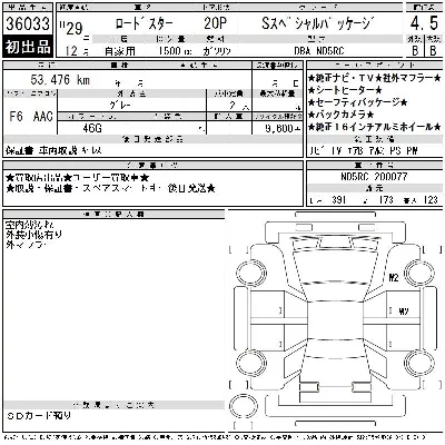 Mazda ROADSTER