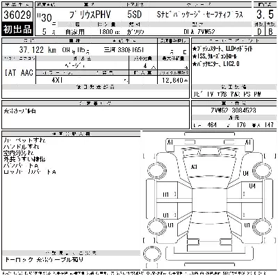 Toyota Prius PHV